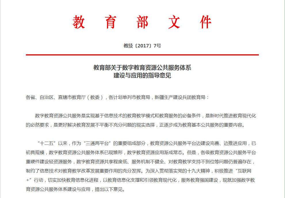 祥聚座椅-2018年，那些你不能錯(cuò)過(guò)的教育政策