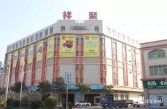 “祥瑞四?！と宋哪邸?018年祥聚座椅年度會(huì)議圓滿結(jié)束