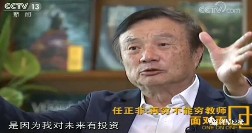 任正非強(qiáng)調(diào)教育才是強(qiáng)國根本，國家的未來看的是教育