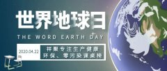 第51個(gè)世界地球日，我們?cè)谛袆?dòng)！