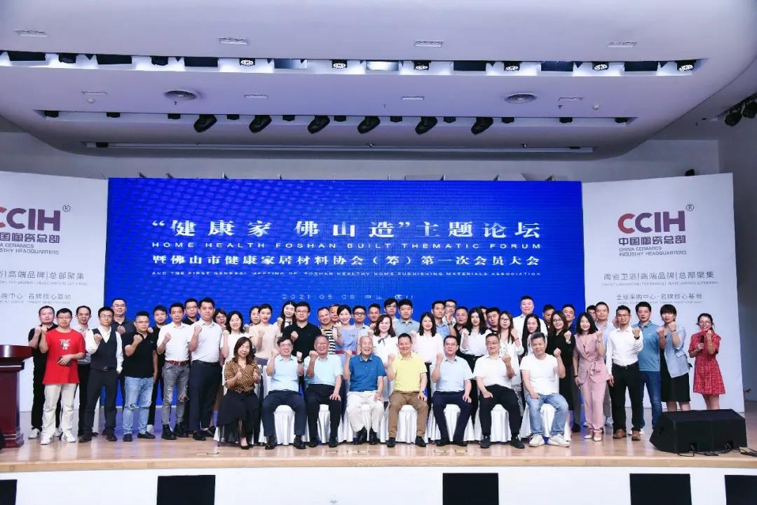 品牌快訊|祥聚座椅受邀參加“健康家·佛山造”健康家居材料協(xié)會(huì)