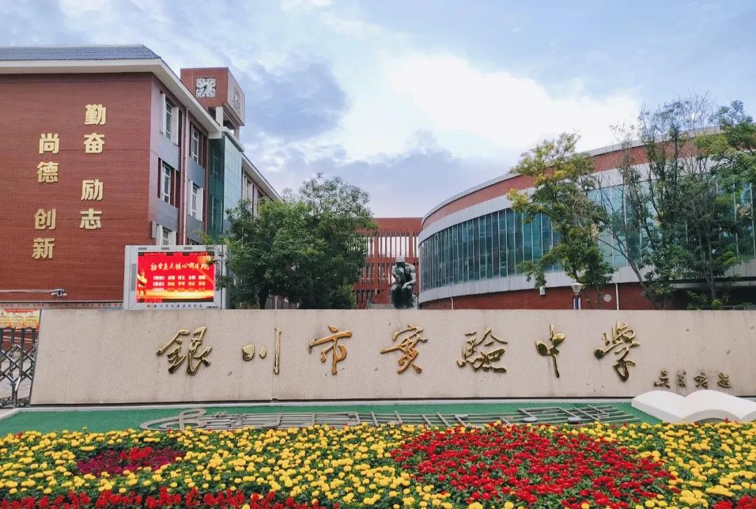 祥聚禮堂椅案例分享|有顏有料，創(chuàng)造校園新風(fēng)尚-銀川市實(shí)驗(yàn)中學(xué)