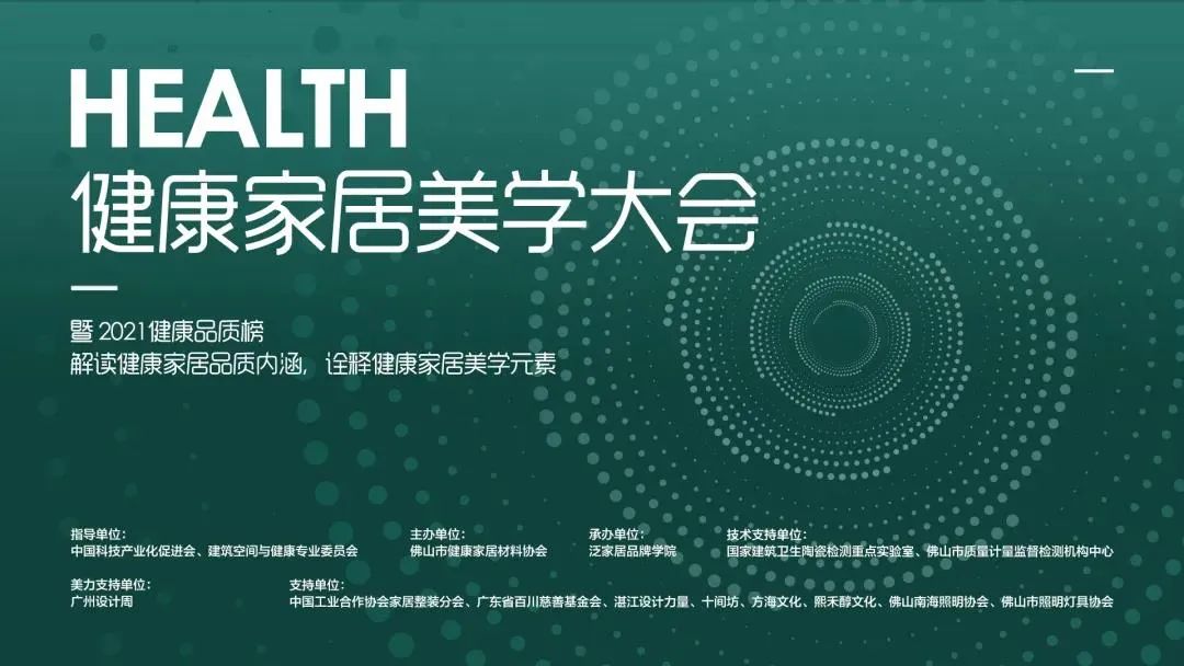 祥聚座椅「健康家居材料協(xié)會(huì)」會(huì)員單位，攜手共筑新時(shí)代健康校園環(huán)境