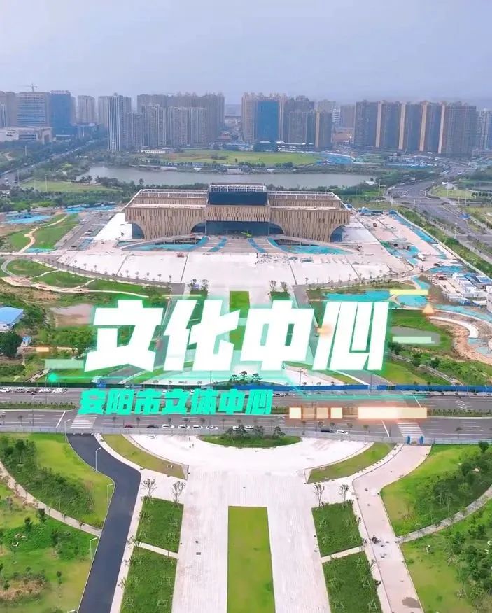 【祥聚案例】安陽市文體中心專項定制，全程安心